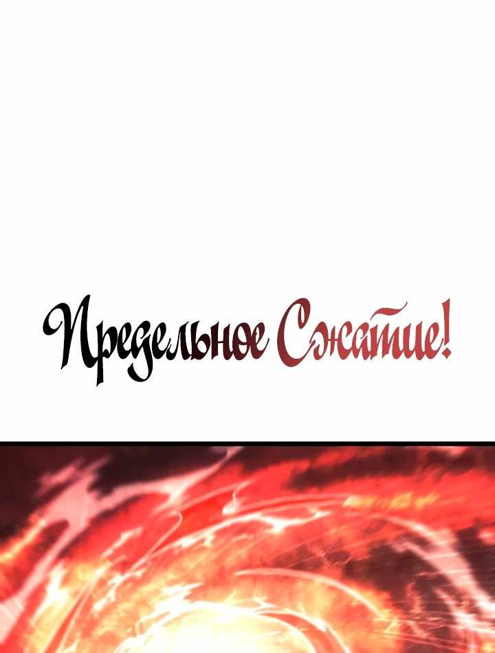 Страница 61 главы 125.00 - Реинкарнация неудержимого короля