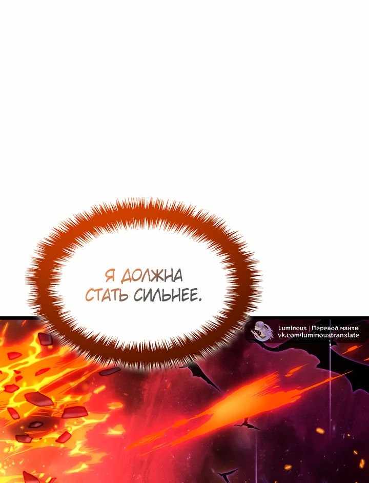 Страница 87 главы 126.00 - Реинкарнация неудержимого короля