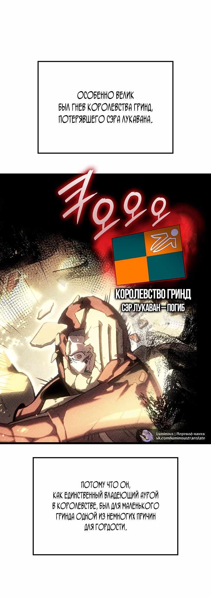 Страница 33 главы 126.00 - Реинкарнация неудержимого короля