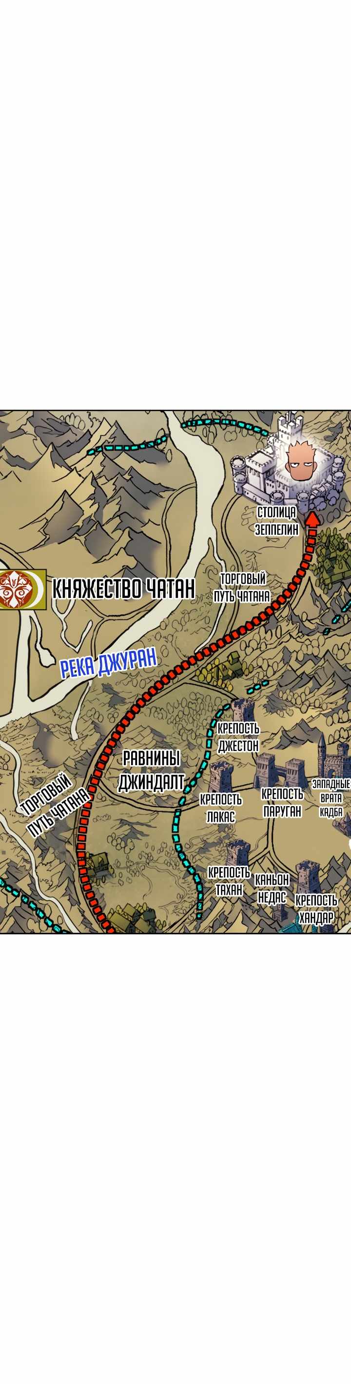 Страница 39 главы 12.00 - Реинкарнация неудержимого короля