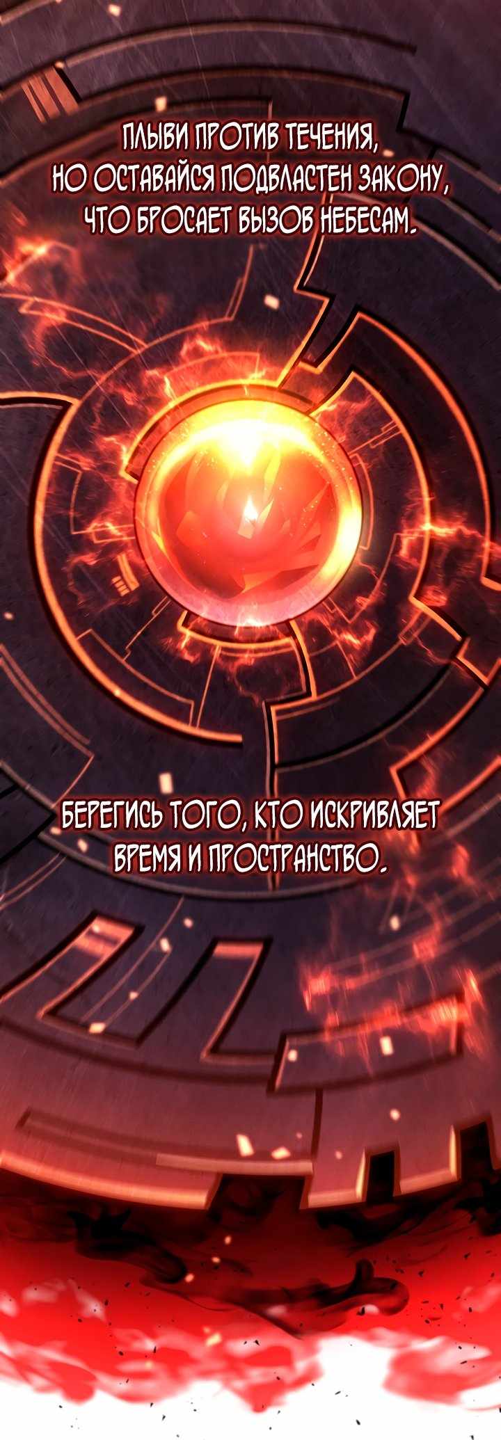 Страница 40 главы 130.00 - Реинкарнация неудержимого короля