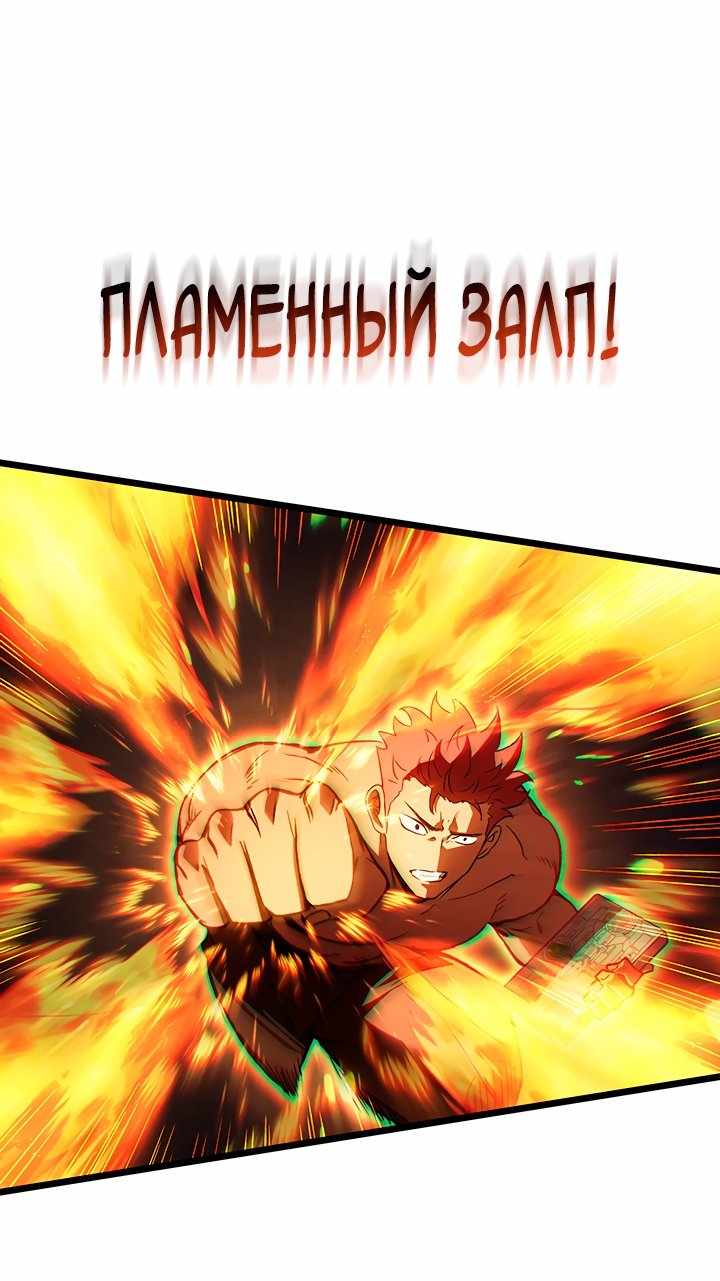 Страница 69 главы 133.00 - Реинкарнация неудержимого короля