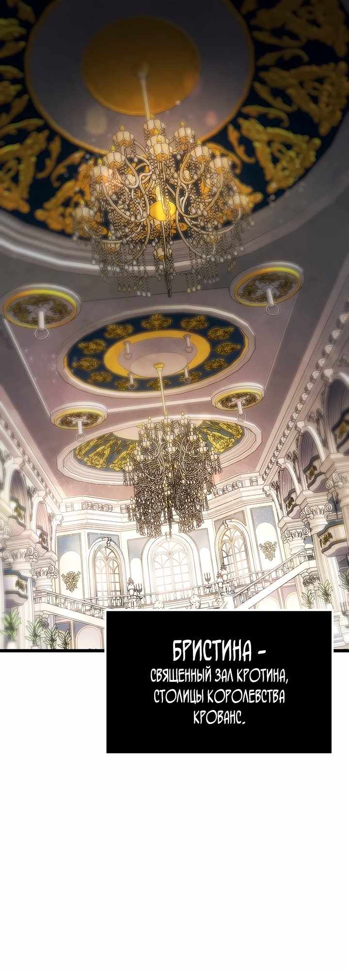 Страница 1 главы 136.00 - Реинкарнация неудержимого короля