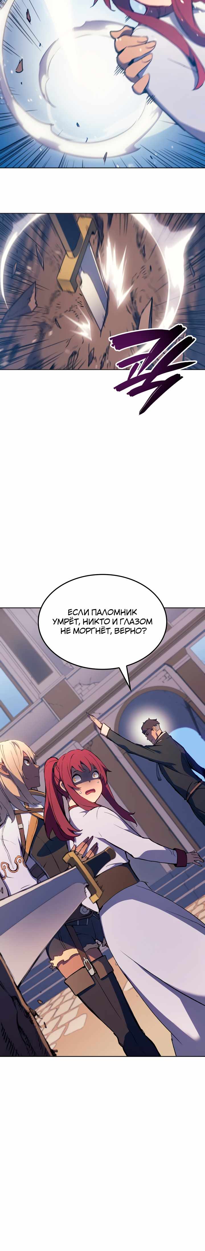 Страница 10 главы 15.00 - Реинкарнация неудержимого короля