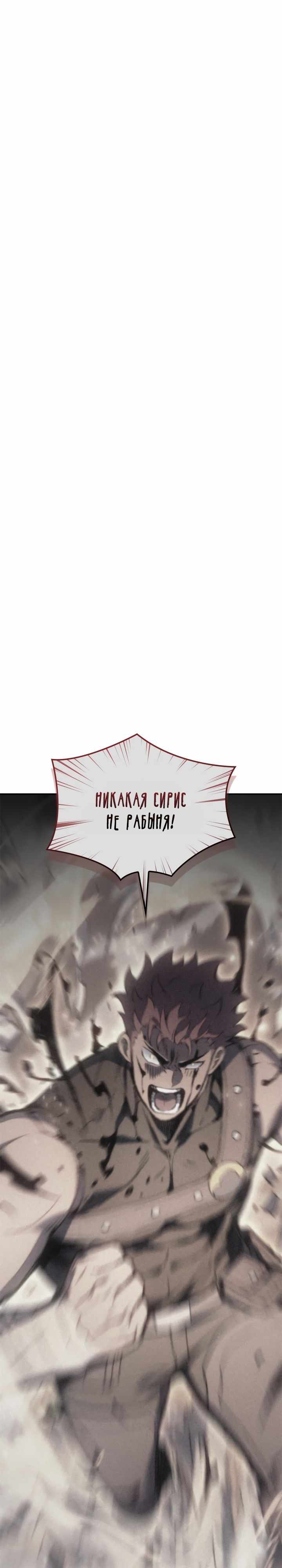 Страница 1 главы 18.00 - Реинкарнация неудержимого короля