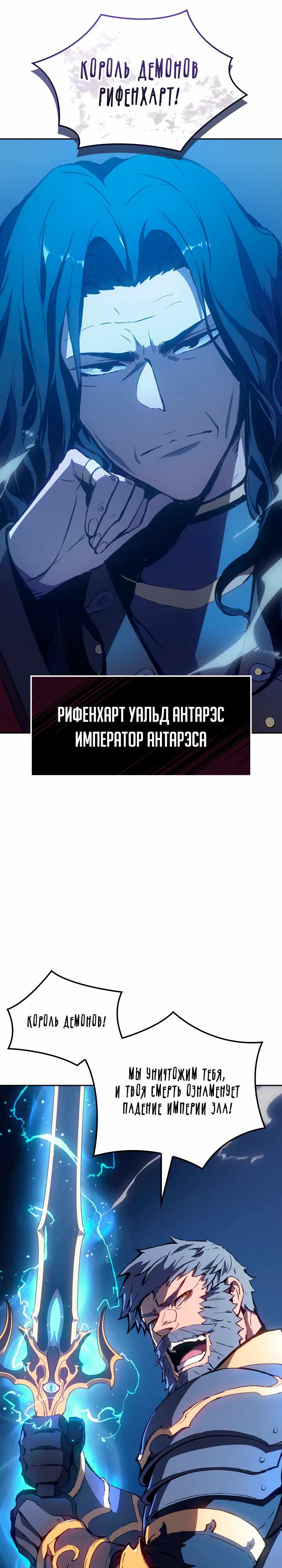 Страница 7 главы 1.00 - Реинкарнация неудержимого короля