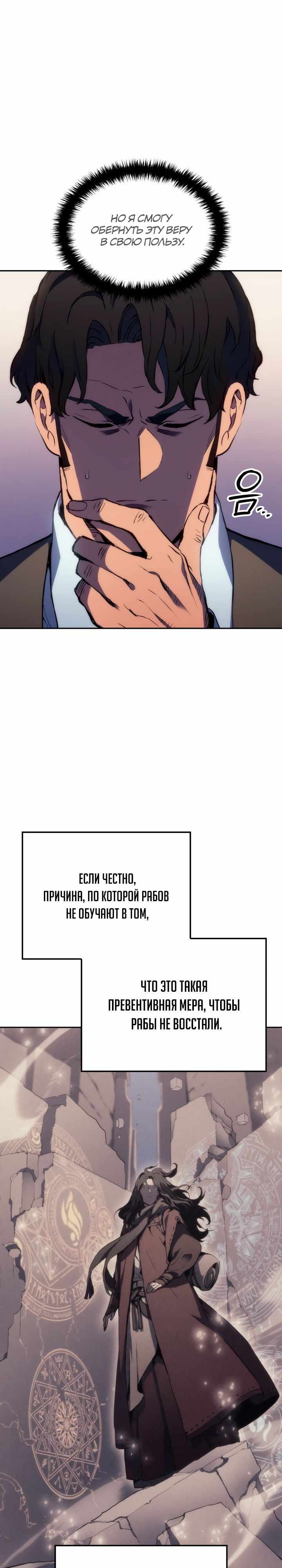 Страница 7 главы 20.00 - Реинкарнация неудержимого короля