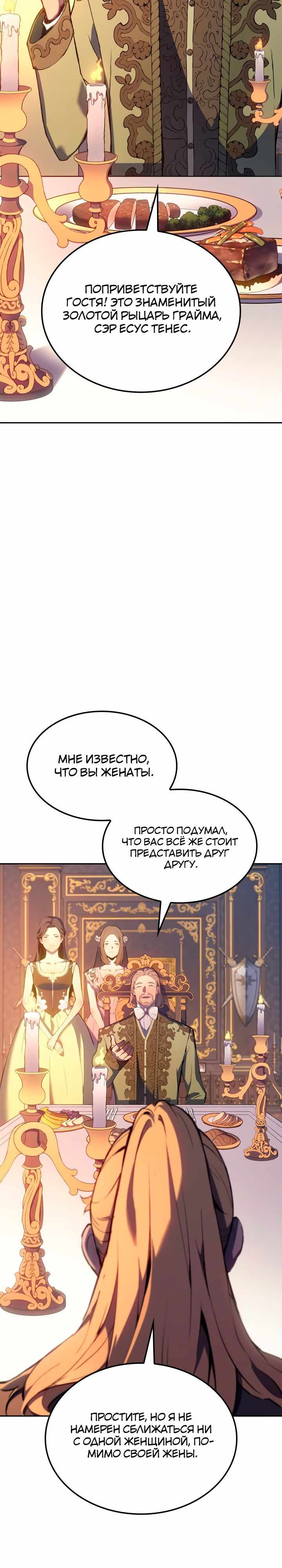 Страница 5 главы 21.00 - Реинкарнация неудержимого короля