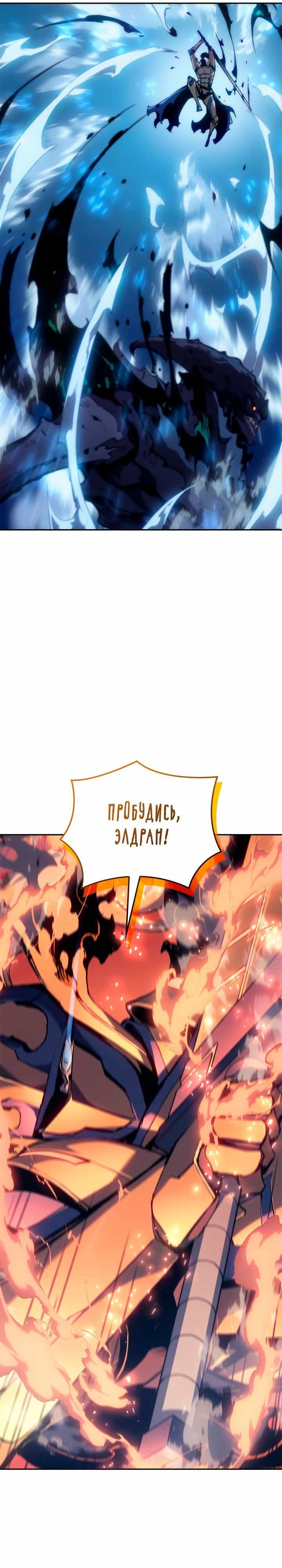 Страница 40 главы 21.00 - Реинкарнация неудержимого короля