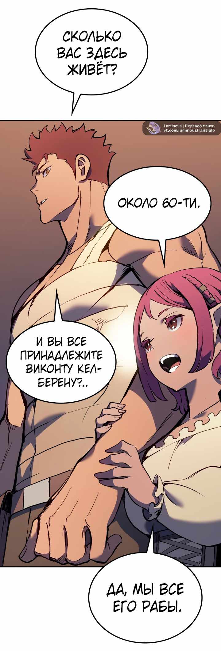 Страница 34 главы 25.00 - Реинкарнация неудержимого короля