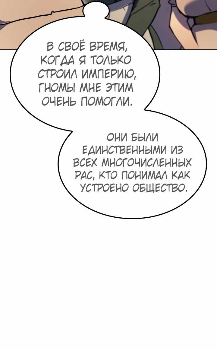 Страница 33 главы 25.00 - Реинкарнация неудержимого короля