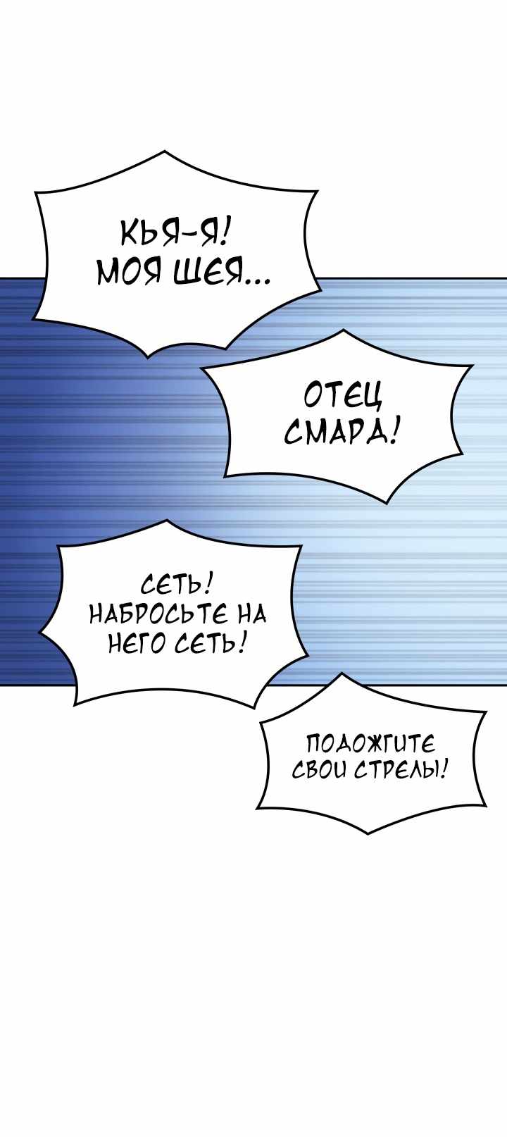 Страница 26 главы 27.00 - Реинкарнация неудержимого короля
