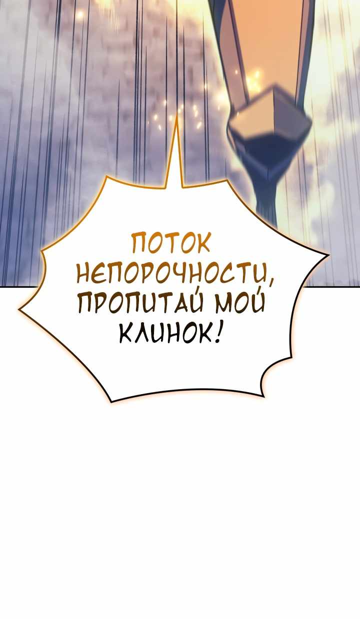 Страница 65 главы 27.00 - Реинкарнация неудержимого короля