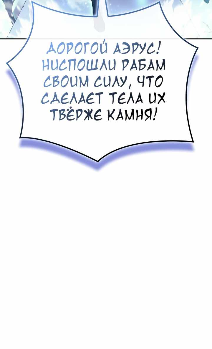 Страница 9 главы 27.00 - Реинкарнация неудержимого короля