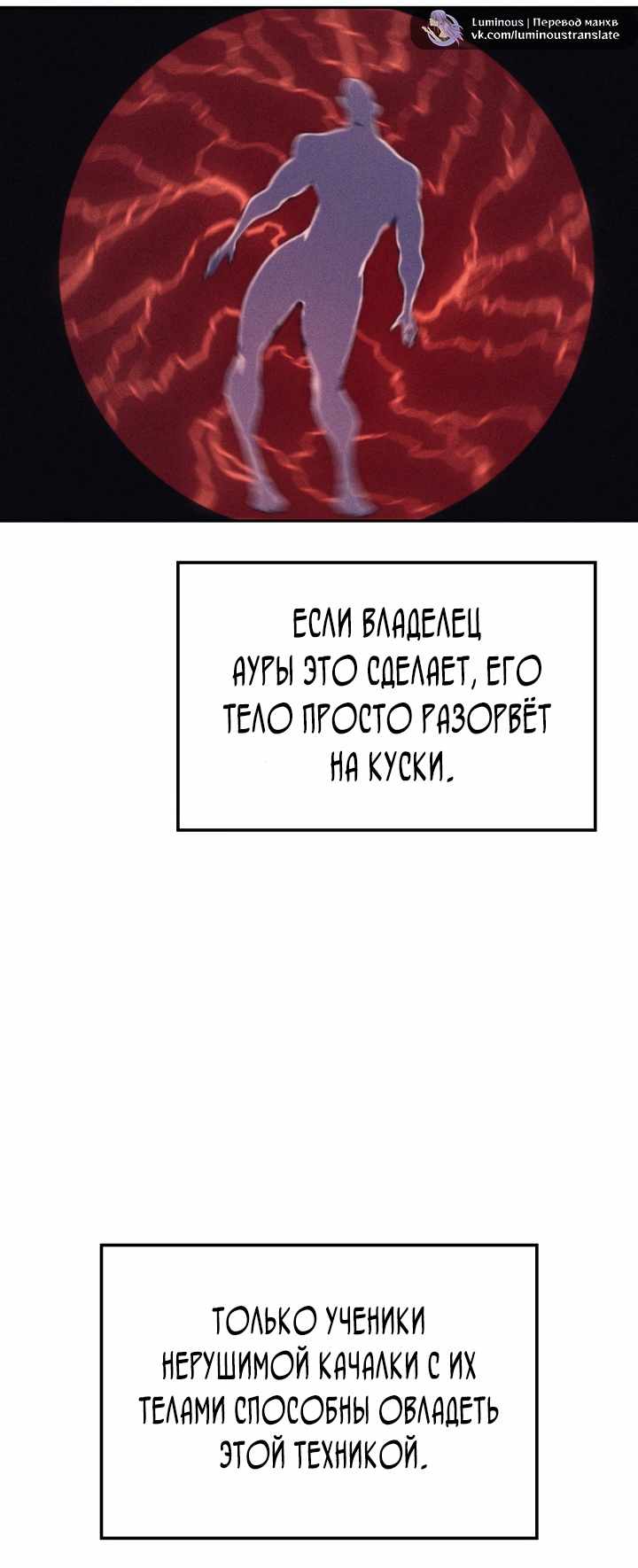 Страница 81 главы 28.00 - Реинкарнация неудержимого короля