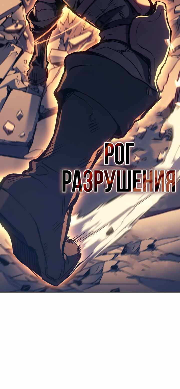 Страница 93 главы 28.00 - Реинкарнация неудержимого короля