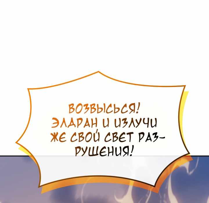 Страница 59 главы 28.00 - Реинкарнация неудержимого короля