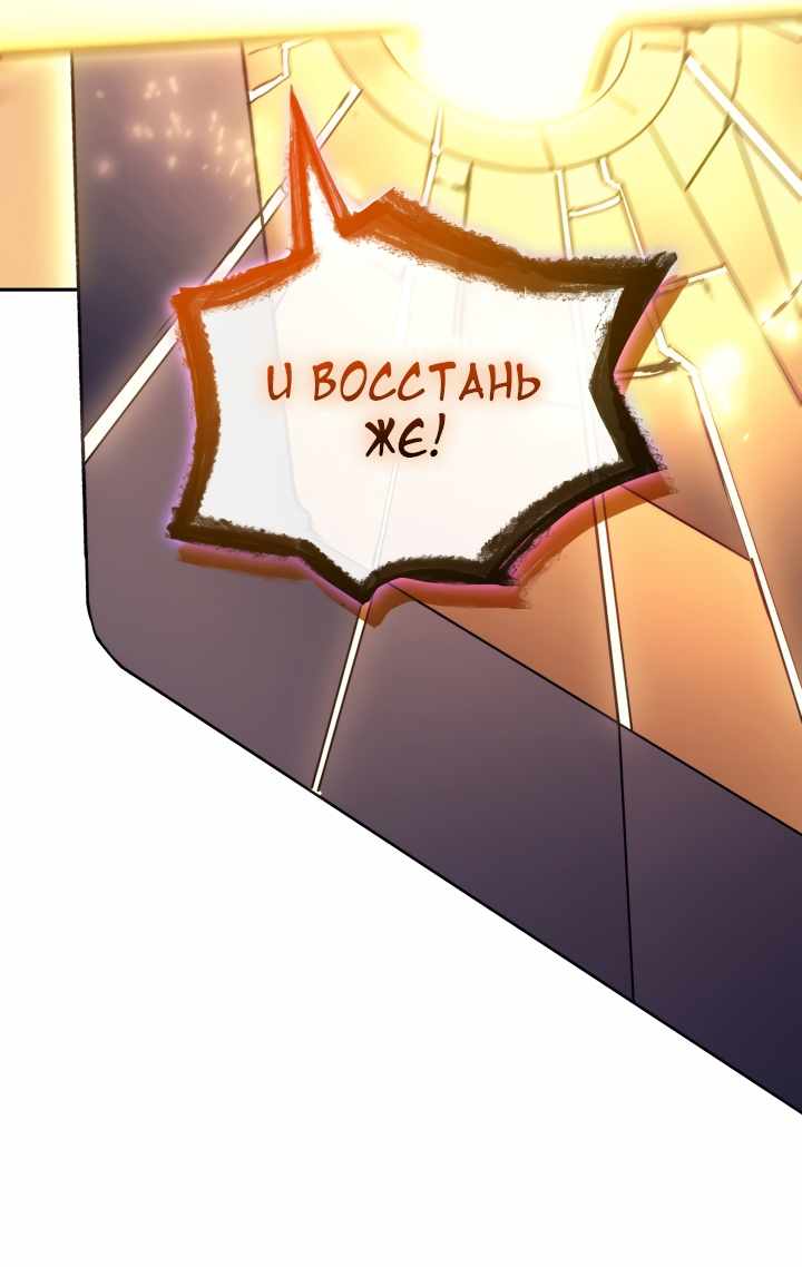 Страница 88 главы 28.00 - Реинкарнация неудержимого короля