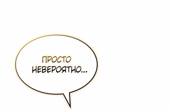 Страница 84 главы 30.00 - Реинкарнация неудержимого короля