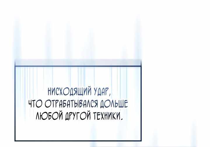 Страница 15 главы 30.00 - Реинкарнация неудержимого короля