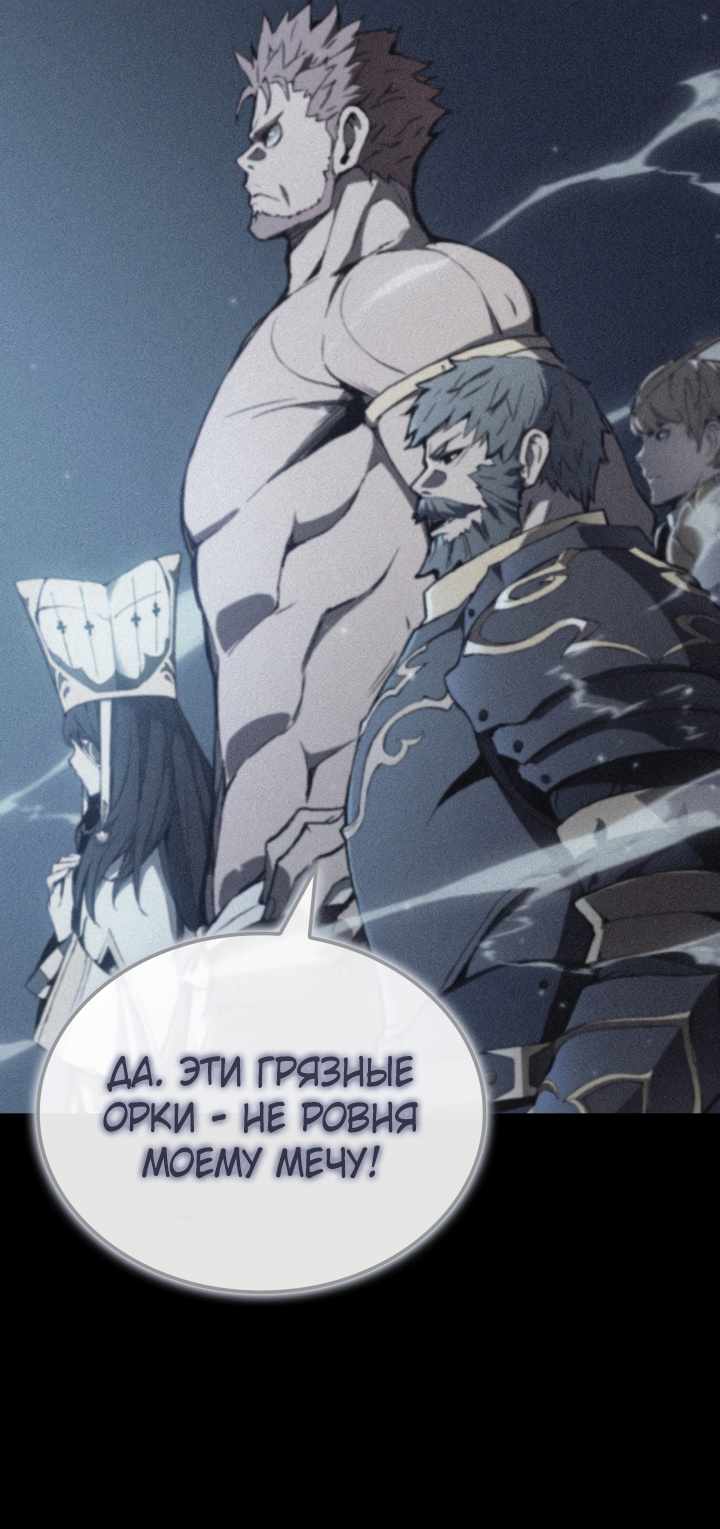 Страница 10 главы 30.00 - Реинкарнация неудержимого короля