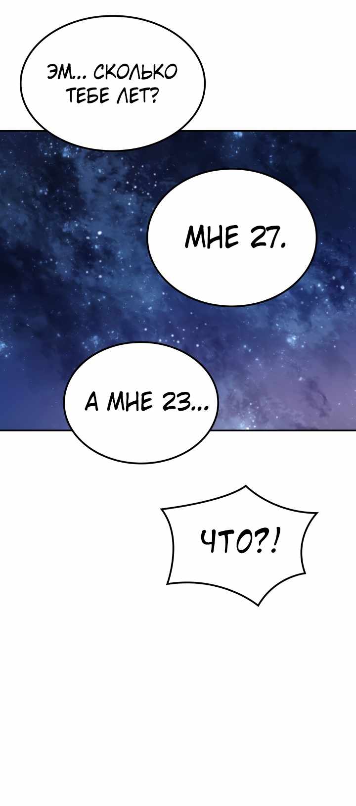 Страница 80 главы 31.00 - Реинкарнация неудержимого короля