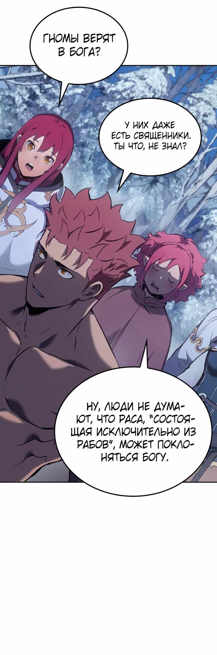 Страница 27 главы 31.00 - Реинкарнация неудержимого короля