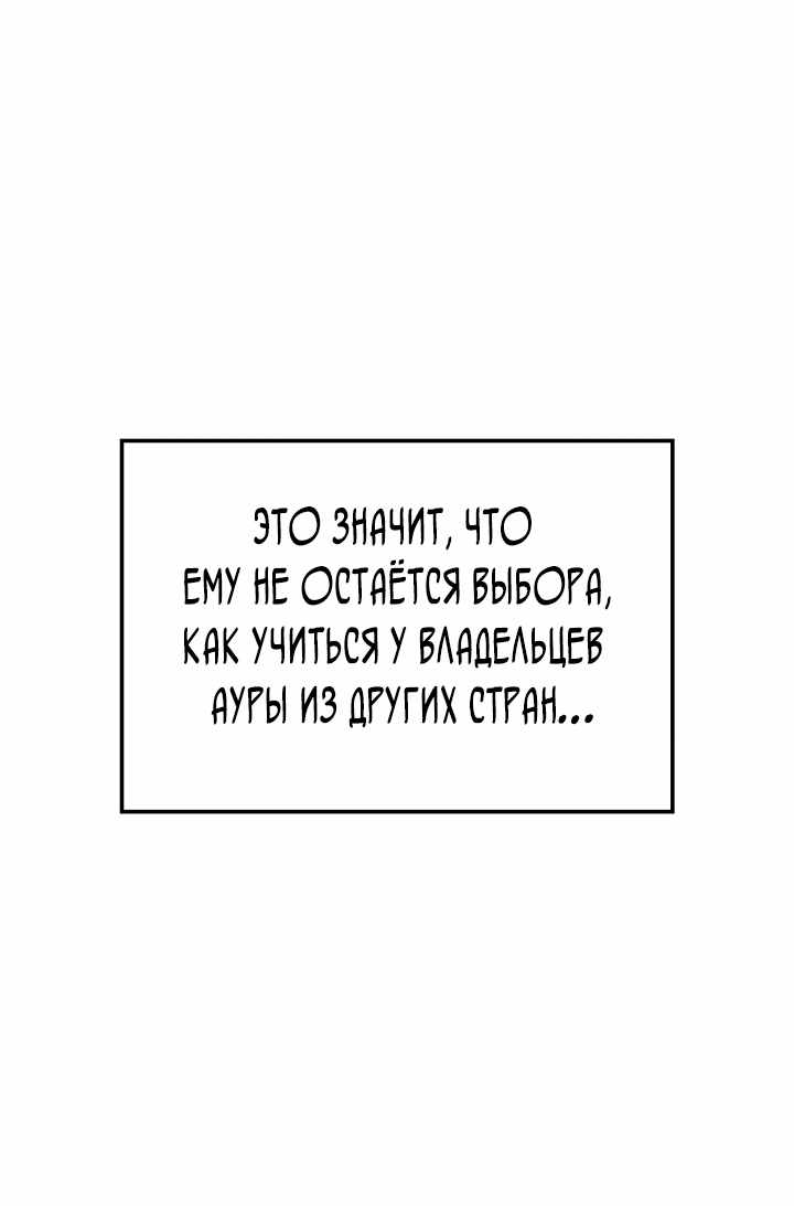 Страница 71 главы 31.00 - Реинкарнация неудержимого короля