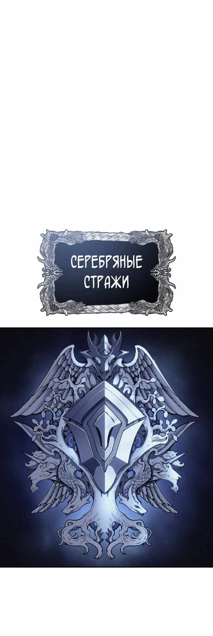 Страница 23 главы 32.00 - Реинкарнация неудержимого короля