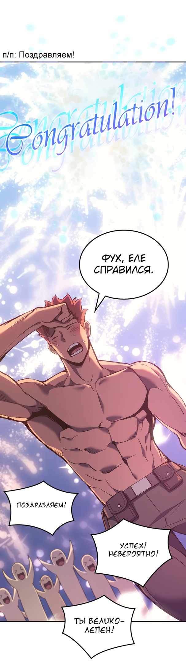 Страница 64 главы 32.00 - Реинкарнация неудержимого короля