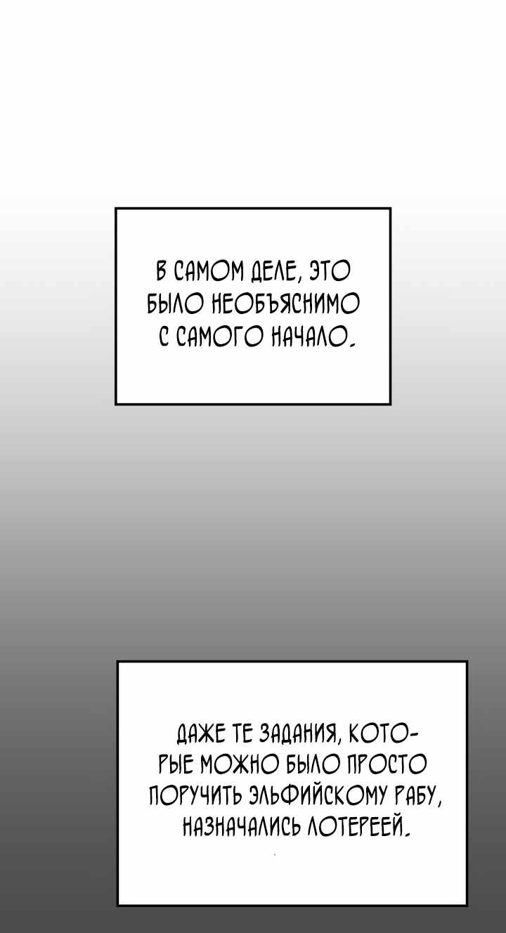 Страница 39 главы 32.00 - Реинкарнация неудержимого короля