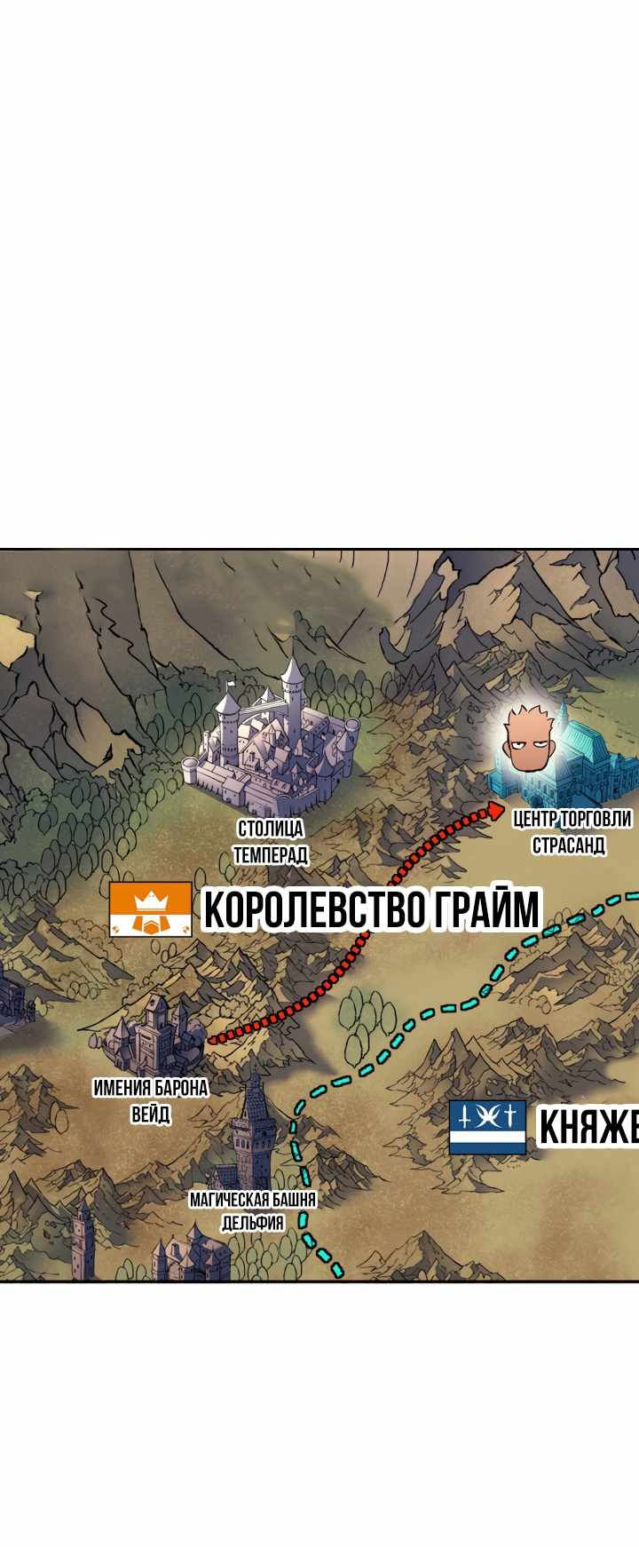 Страница 82 главы 32.00 - Реинкарнация неудержимого короля