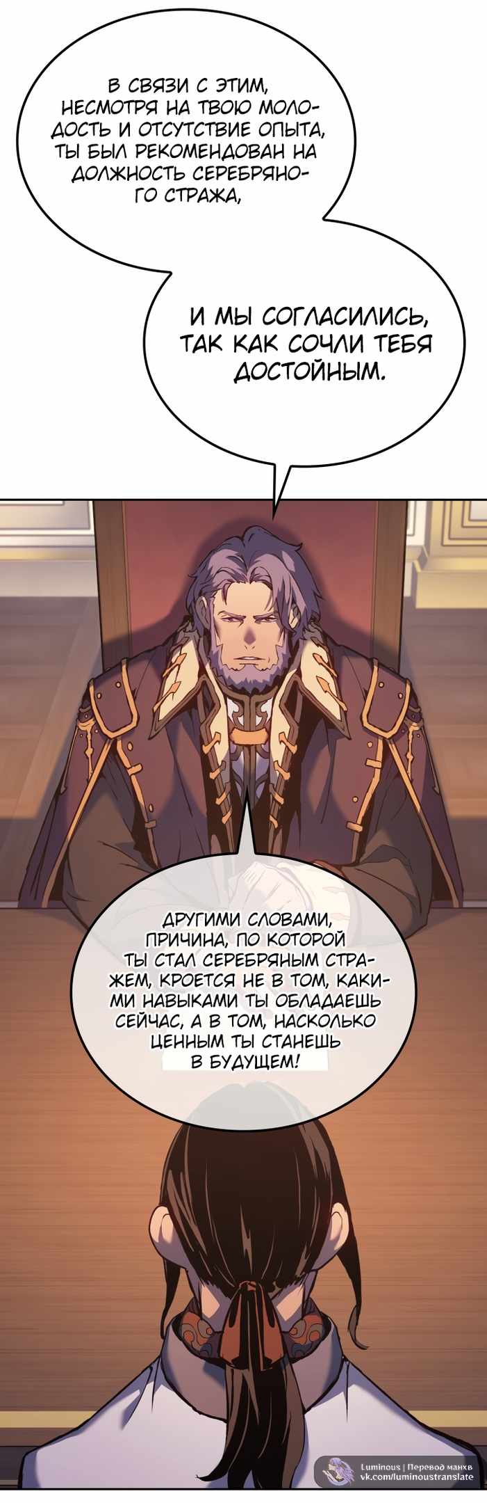 Страница 17 главы 32.00 - Реинкарнация неудержимого короля