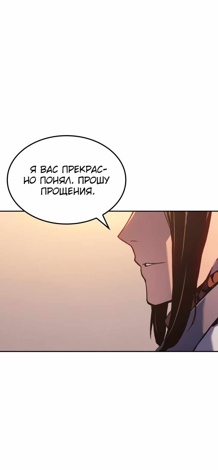 Страница 18 главы 32.00 - Реинкарнация неудержимого короля