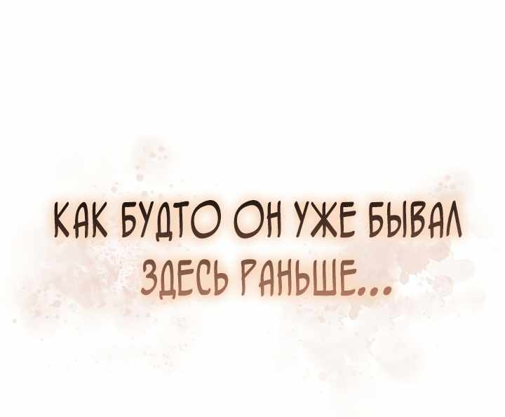 Страница 83 главы 33.00 - Реинкарнация неудержимого короля