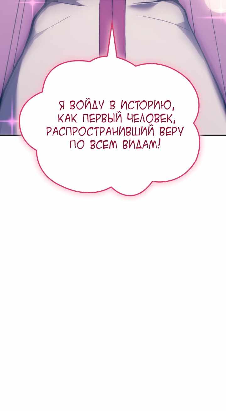 Страница 38 главы 33.00 - Реинкарнация неудержимого короля