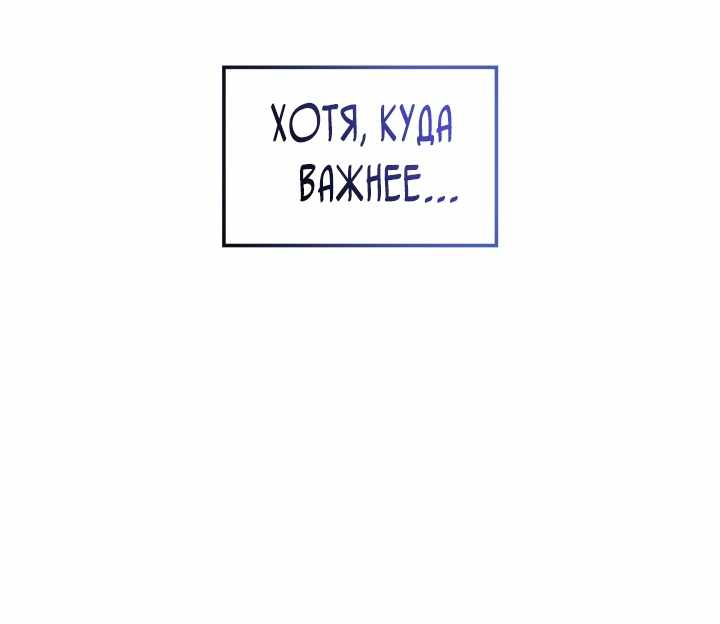 Страница 77 главы 33.00 - Реинкарнация неудержимого короля