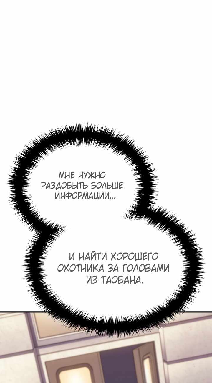 Страница 6 главы 33.00 - Реинкарнация неудержимого короля
