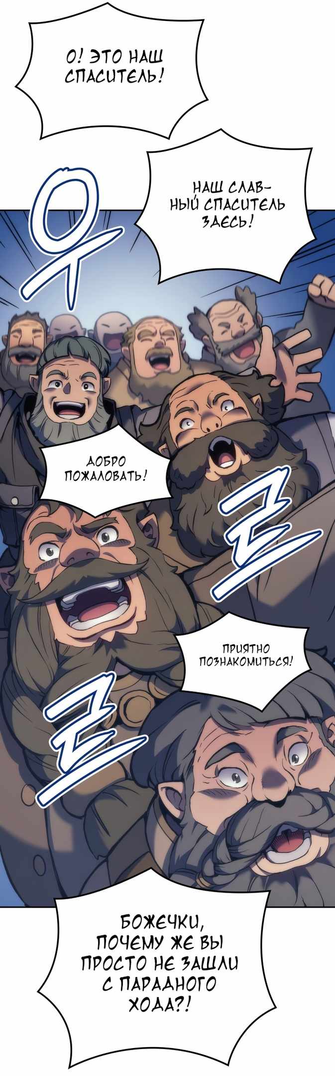 Страница 47 главы 34.00 - Реинкарнация неудержимого короля