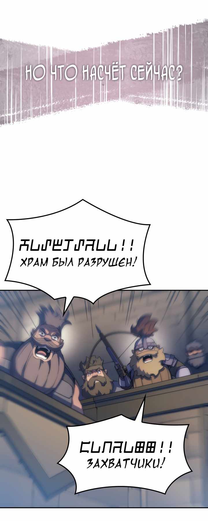 Страница 23 главы 34.00 - Реинкарнация неудержимого короля