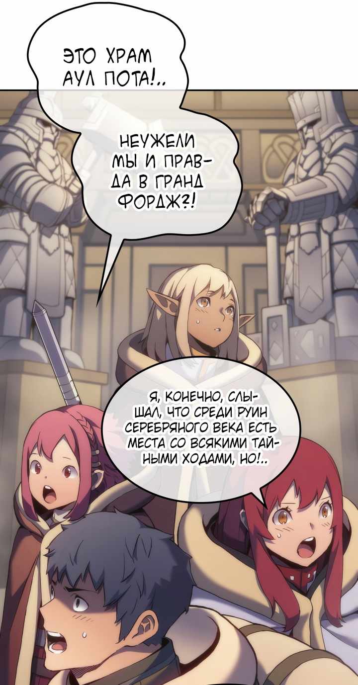 Страница 17 главы 34.00 - Реинкарнация неудержимого короля