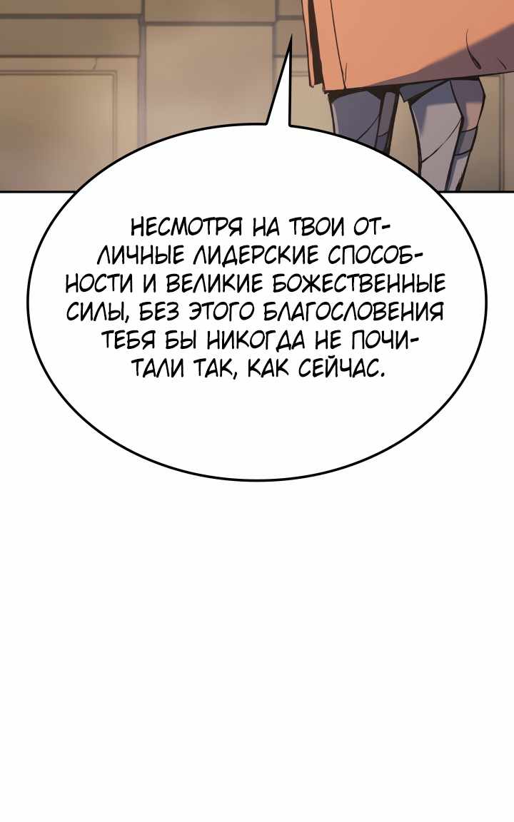 Страница 42 главы 35.00 - Реинкарнация неудержимого короля