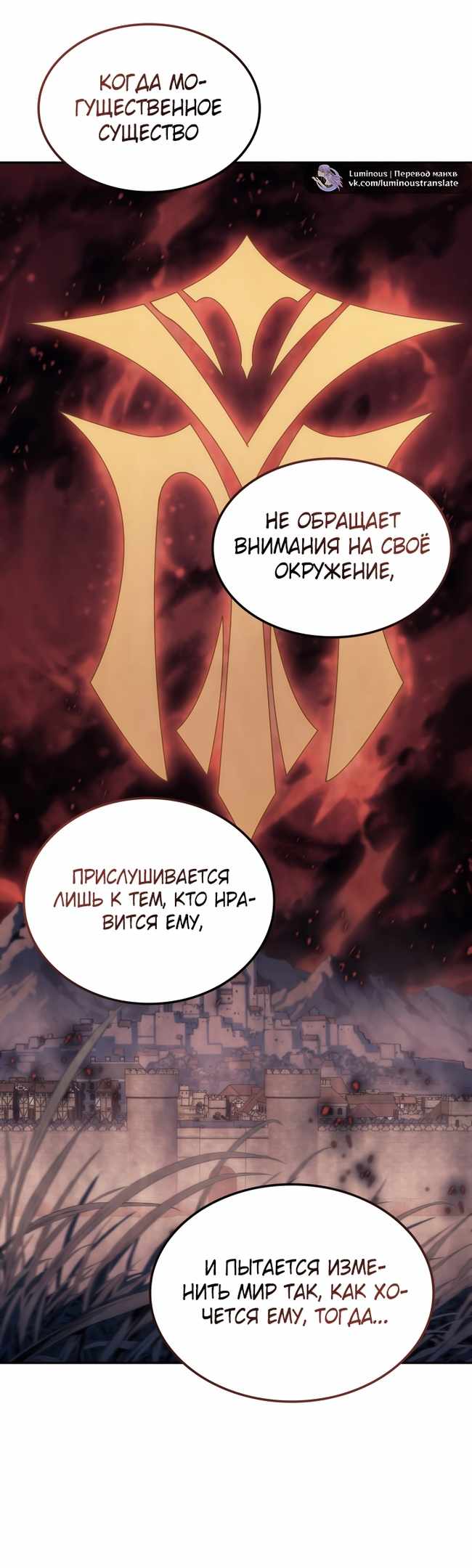 Страница 72 главы 35.00 - Реинкарнация неудержимого короля