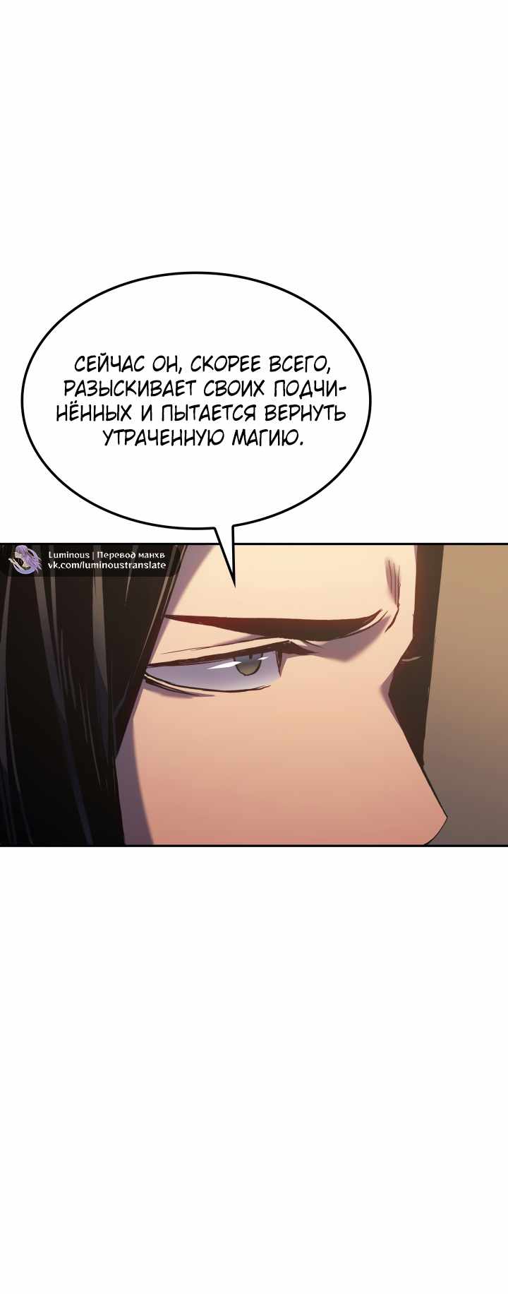 Страница 18 главы 35.00 - Реинкарнация неудержимого короля