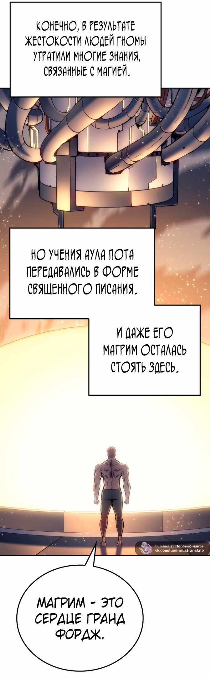 Страница 45 главы 36.00 - Реинкарнация неудержимого короля