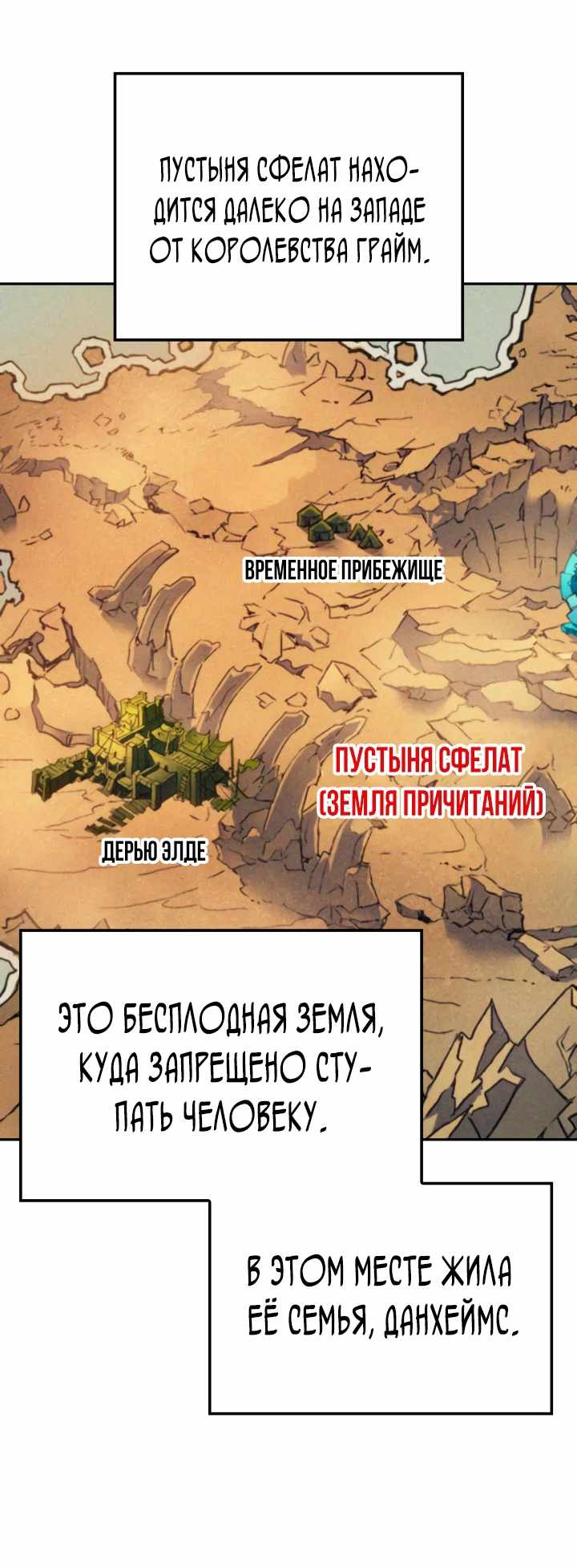 Страница 81 главы 36.00 - Реинкарнация неудержимого короля