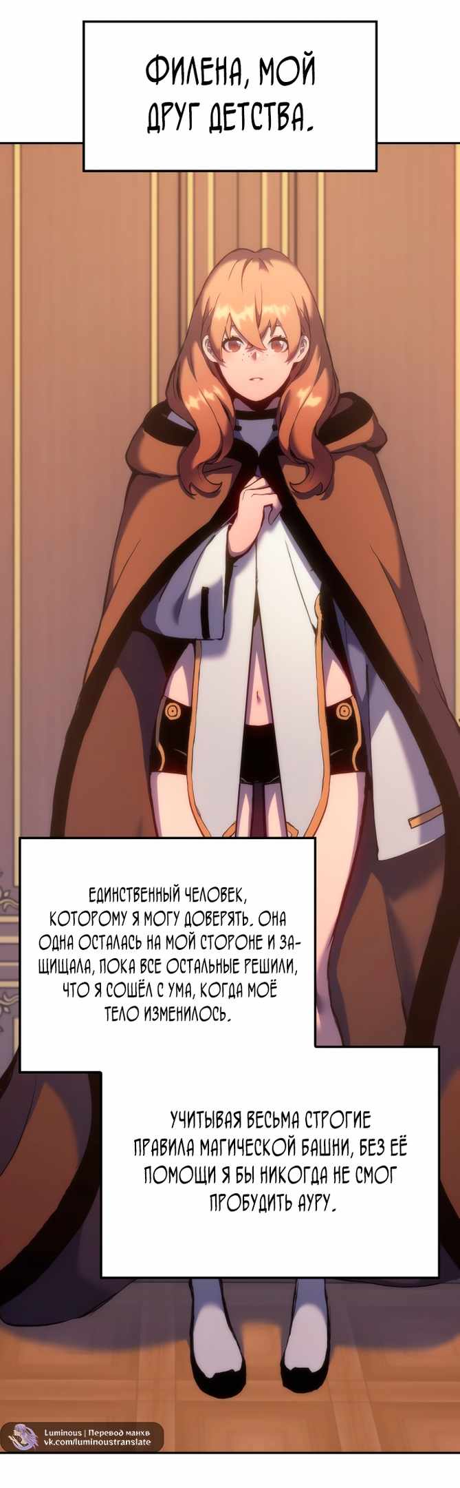 Страница 56 главы 37.00 - Реинкарнация неудержимого короля