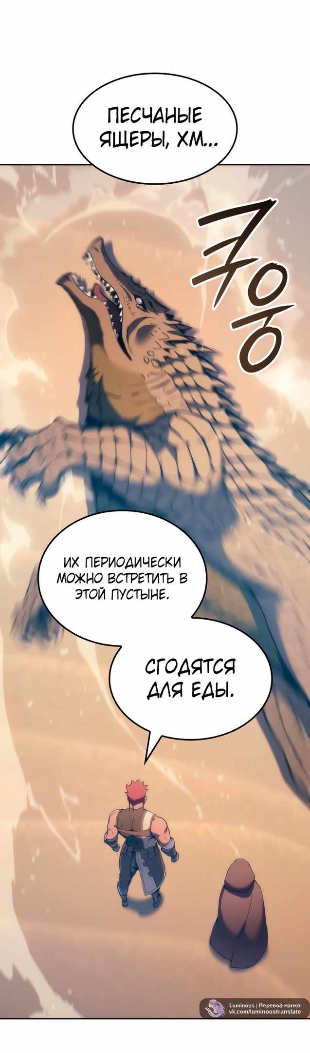 Страница 12 главы 37.00 - Реинкарнация неудержимого короля