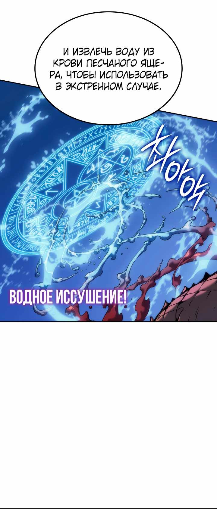 Страница 15 главы 37.00 - Реинкарнация неудержимого короля
