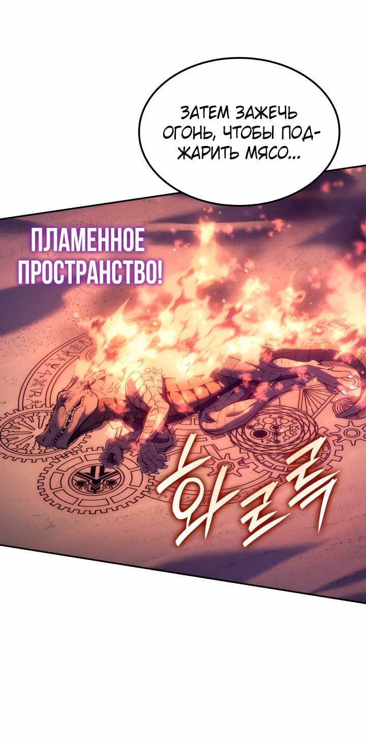 Страница 14 главы 37.00 - Реинкарнация неудержимого короля